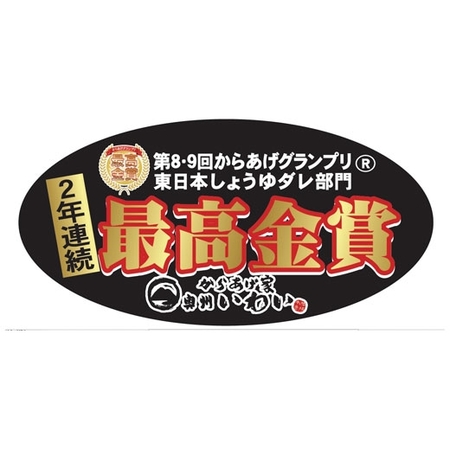 【よりどり対象商品】からあげ家奥州いわい監修いわいもも　※よりどり対象商品は、３点でのご注文をお願い