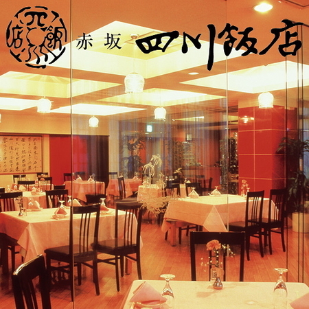 陳建一　本格八宝菜