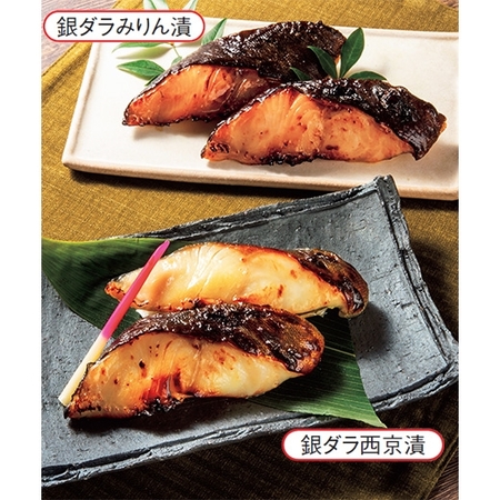 【よりどり対象商品】銀ダラ２種セット　※よりどり対象商品は、３点でのご注文をお願いします。