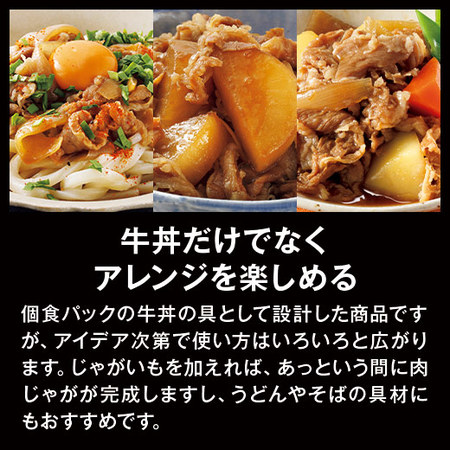 ◎あり田　まごころ牛丼の具１２袋