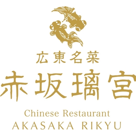 赤坂離宮監修　えびたっぷりのもち米しゅうまい