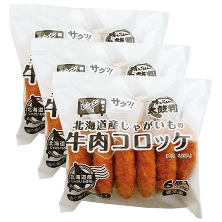 レンジでサクッ！コロッケ＆メンチコンビ