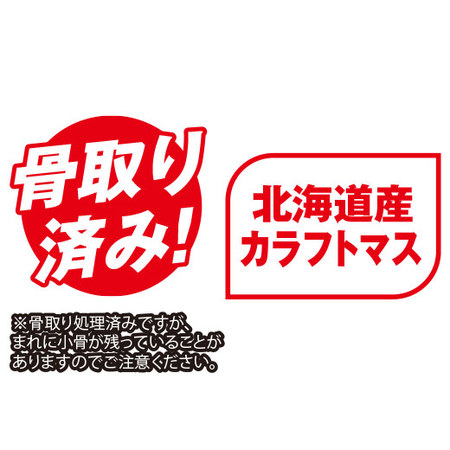 【よりどり対象商品】便利な骨なし焼サーモン