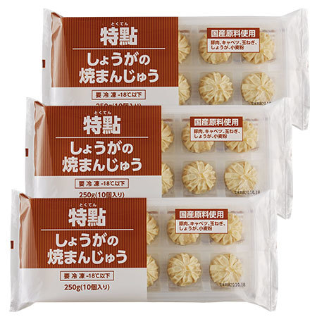 ≪７周年大感謝祭セール≫特點しょうがの焼まんじゅう