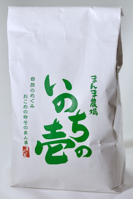 【特別栽培米】岐阜県飛騨産いのちの壱1kg