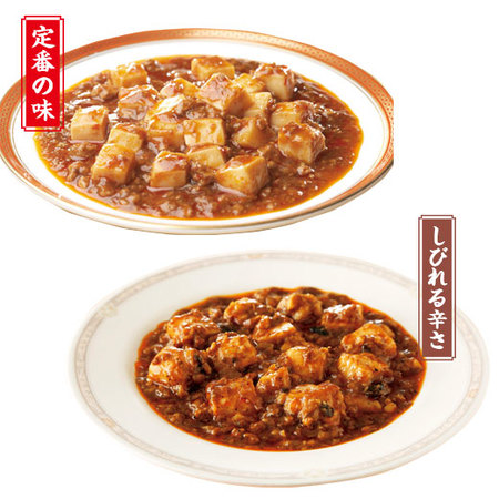 ◎陳建一　麻婆豆腐コンビ