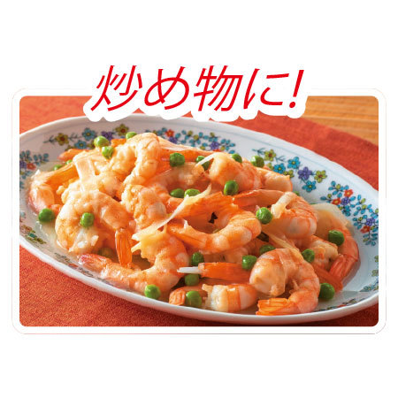 殻付きバナメイえび