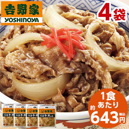 ◎吉野家　大盛牛丼の具