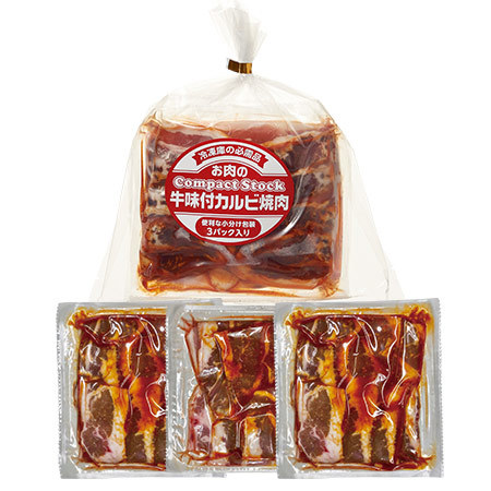 牛味付カルビ焼肉