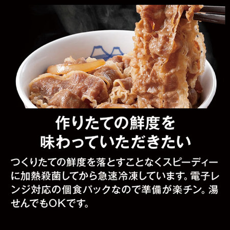 ≪会員様限定★約１０％ＯＦＦ！≫松屋　牛めしの具