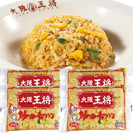 【よりどり対象商品】大阪王将炒飯セット１０食