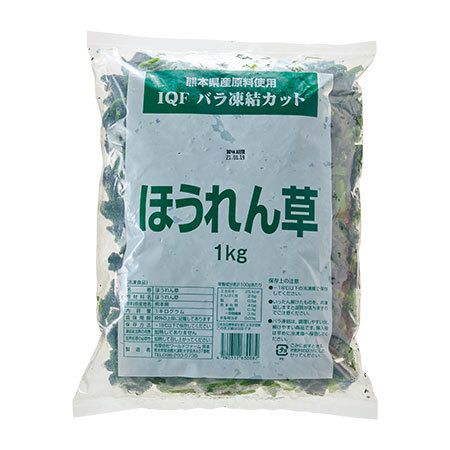 人気の冷凍野菜セット