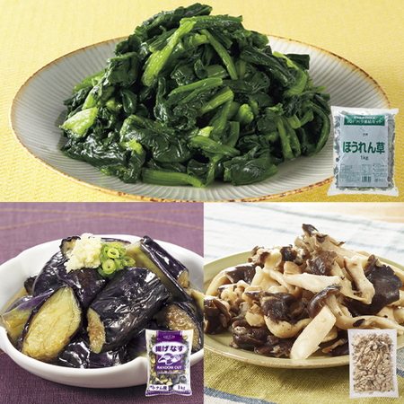 計２．５ｋｇ！お得！！炒めものセット