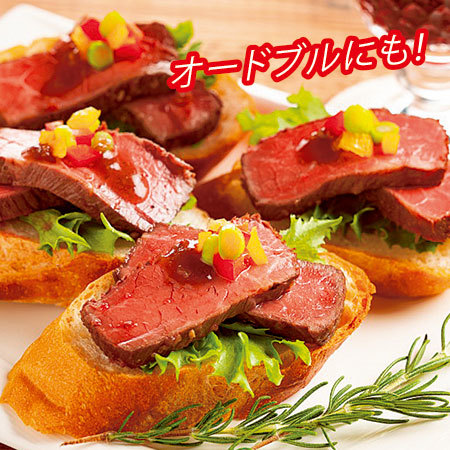 北海道産牛のローストビーフ