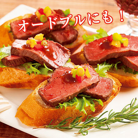 【よりどり対象商品】北海道産牛のローストビーフ