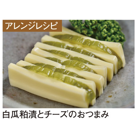 国産白瓜のあっさり粕漬　４月上旬頃ー７月下旬頃お届け