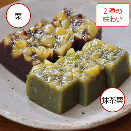 栗むし羊かんコンビ