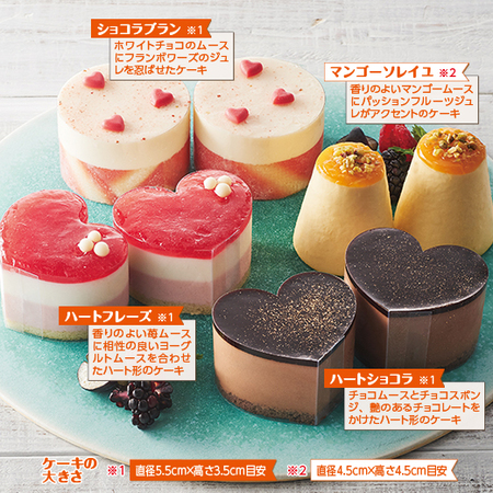 ≪ＷＥＢ限定★約３２％オフ≫４種のご褒美アソートケーキ