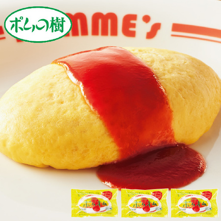 ポムの樹のオムライス　ポムオム３食