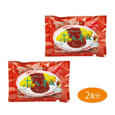 ポムの樹のオムライス　オムハヤシ２食