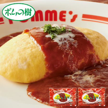 ポムの樹のオムライス　オムハヤシ２食