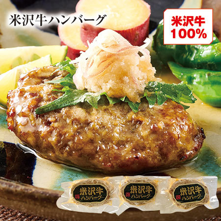 米沢こだわりハンバーグ