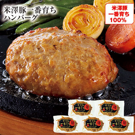 米沢こだわりハンバーグ