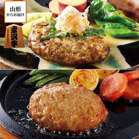 米沢こだわりハンバーグ