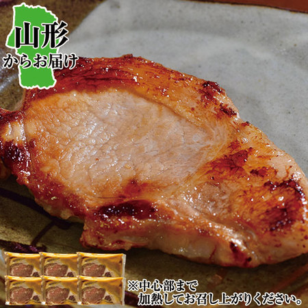 山形県産豚ロースのみそ漬