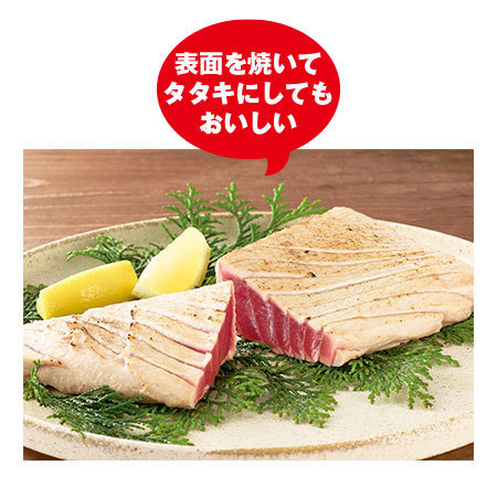 キハダマグロのハラモ