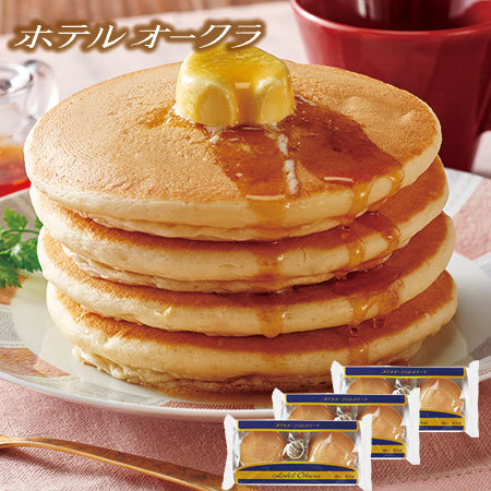 ホテルオークラ　ホットケーキ１２枚