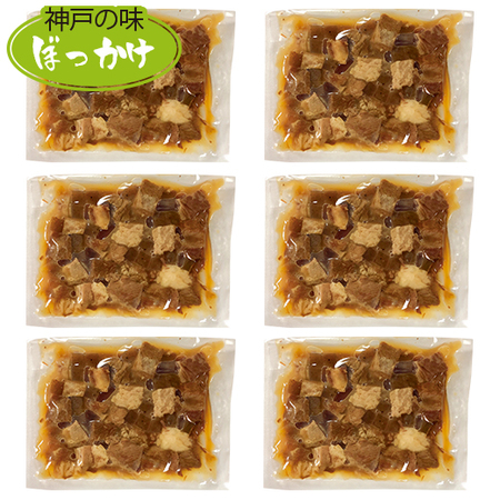 国産牛すじのぼっかけ６袋