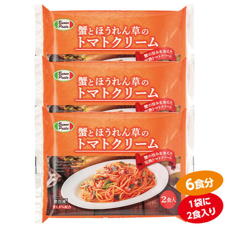 蟹とほうれん草のトマトクリーム