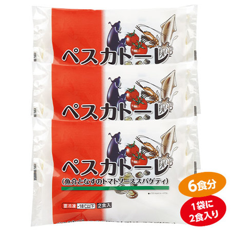 ペスカトーレ（魚介となすのトマトソース）