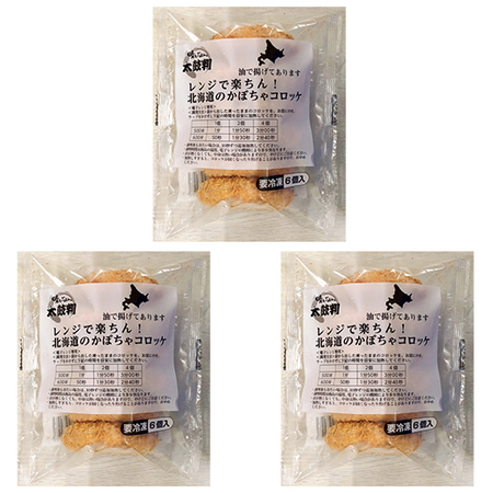 レンジで簡単！コロッケコンビ