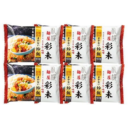 【よりどり対象商品】札幌　麺屋彩未　まかない炒飯６袋