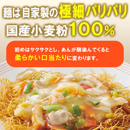 ◆リンガーハット　長崎ちゃんぽん＆長崎皿うどん【よりどり対象商品】