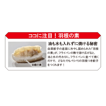 大阪王将　白菜餃子３袋