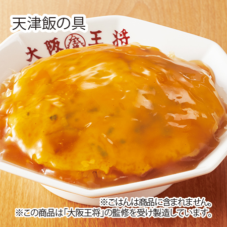 大阪王将　食べつくし５種２０食