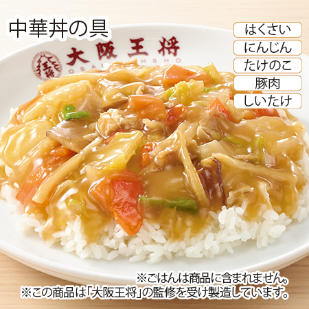 大阪王将　食べつくし５種２０食