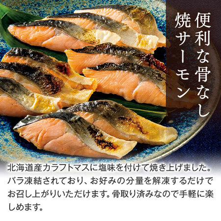 手間なし簡単！国産焼き魚セット１００枚