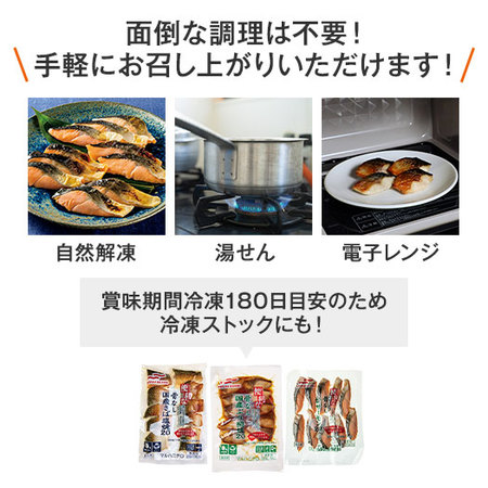 手間なし簡単！国産焼き魚セット１００枚