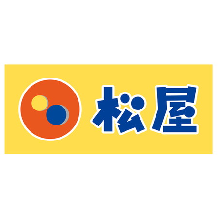 松屋定番３種１２食セット