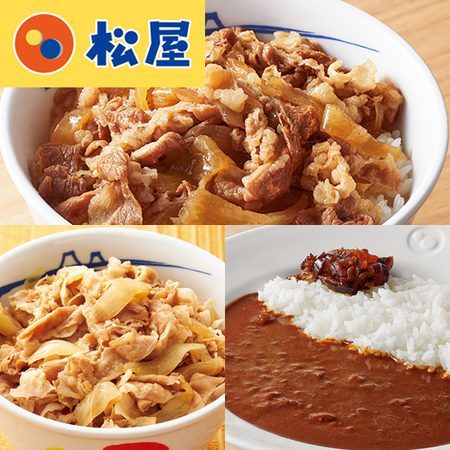 松屋定番３種１２食セット