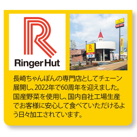 リンガーハット　ぎょうざ