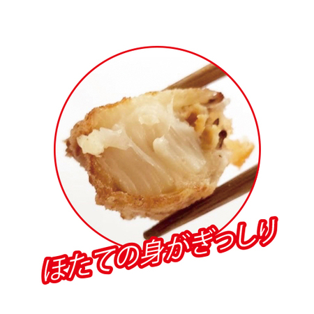 国産ほたての竜田揚げ