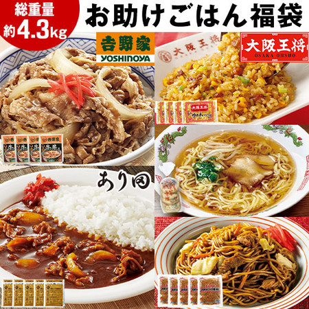 ≪ネット限定！３０周年記念！！≫すぐ食べられる！お助けごはん福袋