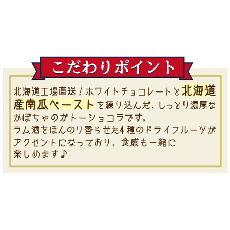 ≪送料無料！≫ガトーパンプキン２個　１０日前後お届け