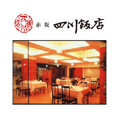 陳建一　お試し６点セット