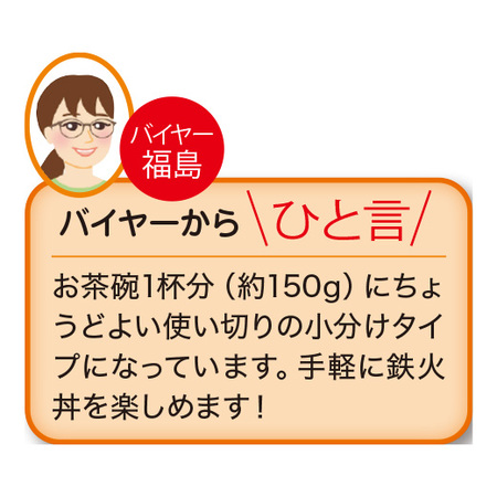 魚屋さんが作ったまぐろ鉄火丼の具４袋